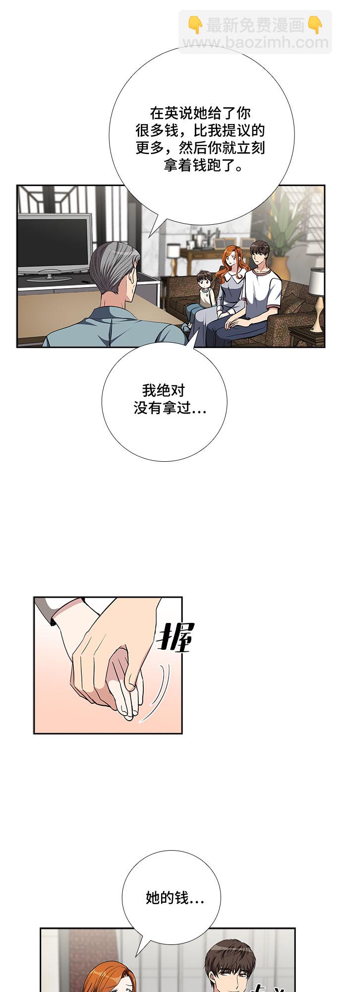 [第84话] 上天的礼物（2）14