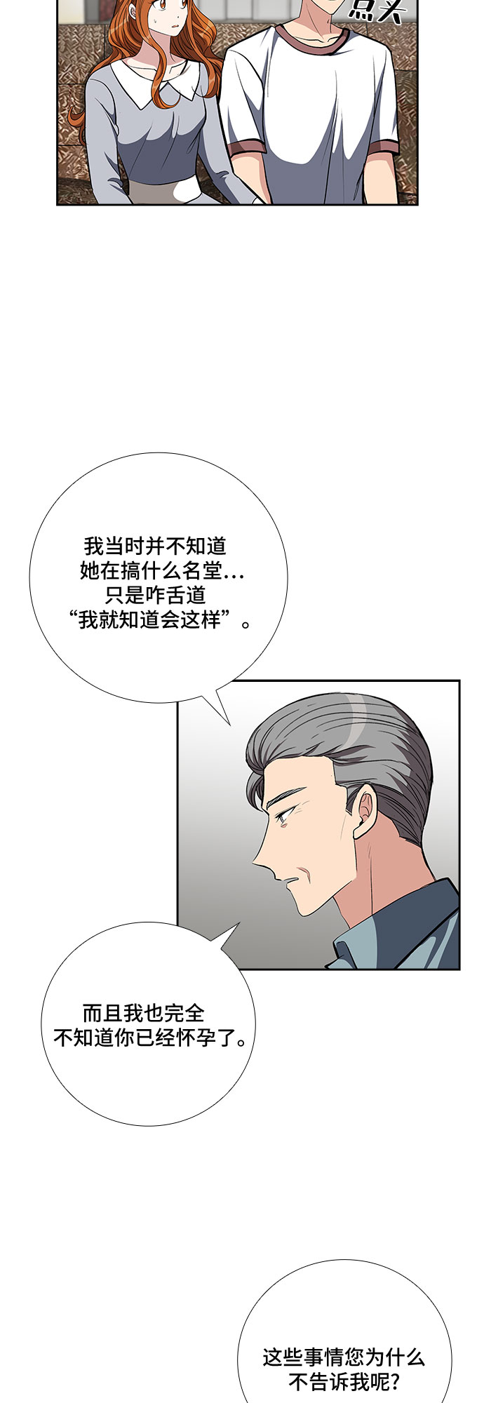 [第84话] 上天的礼物（2）15