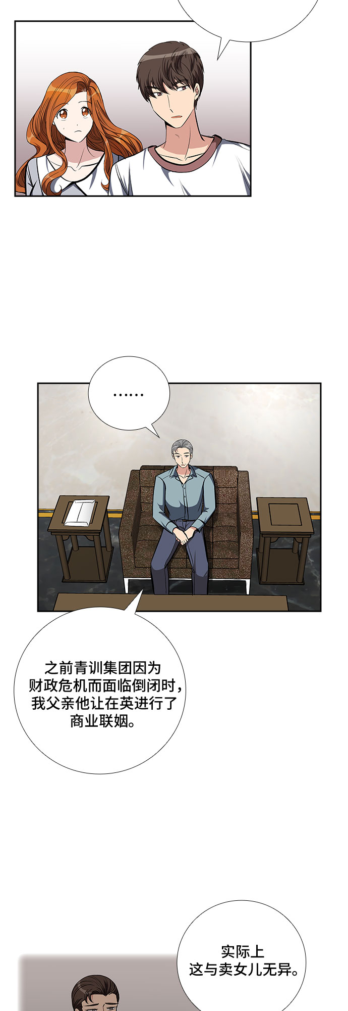 [第84话] 上天的礼物（2）16