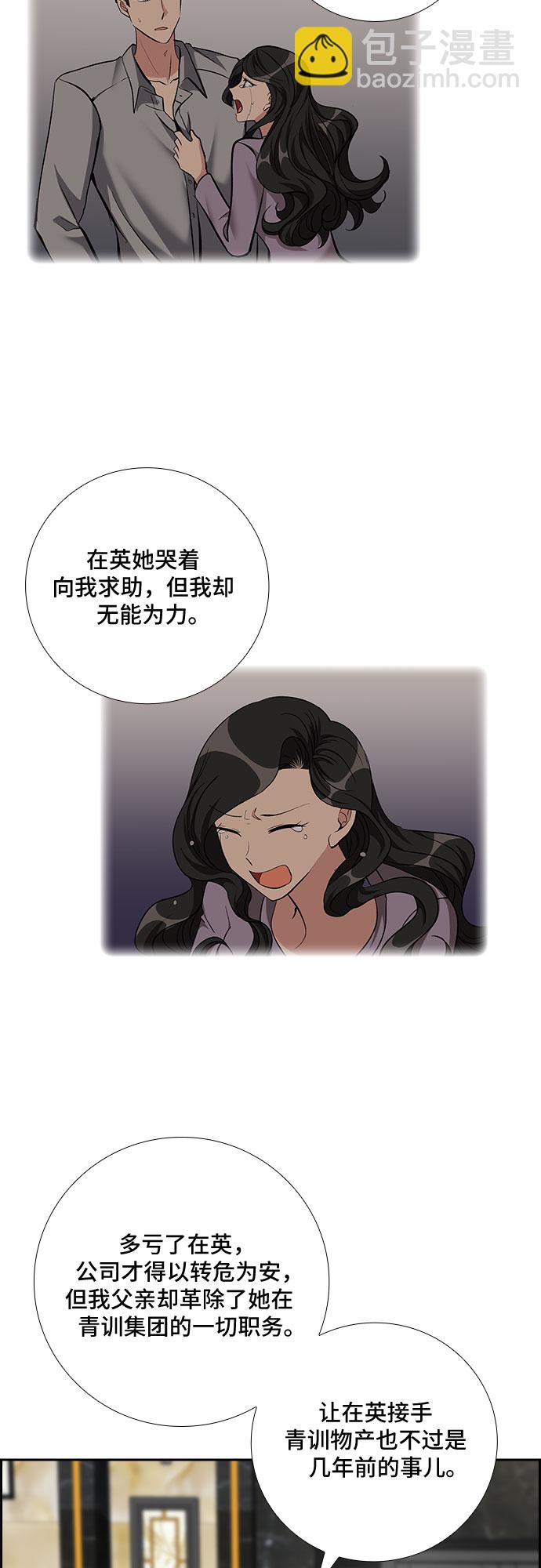 [第84话] 上天的礼物（2）17