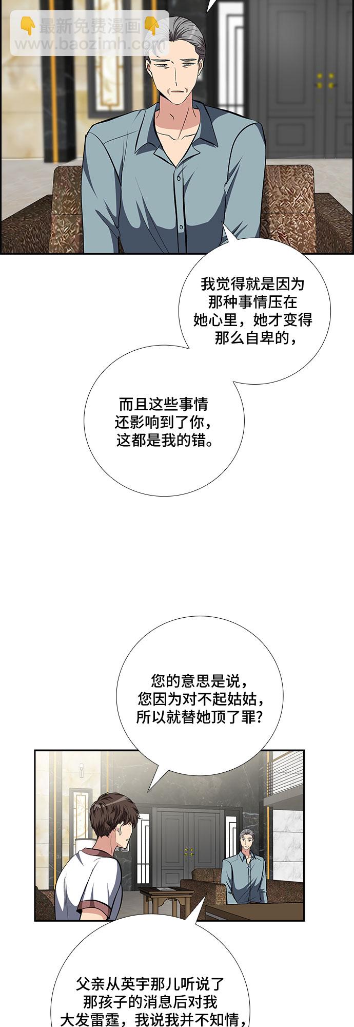 [第84话] 上天的礼物（2）18