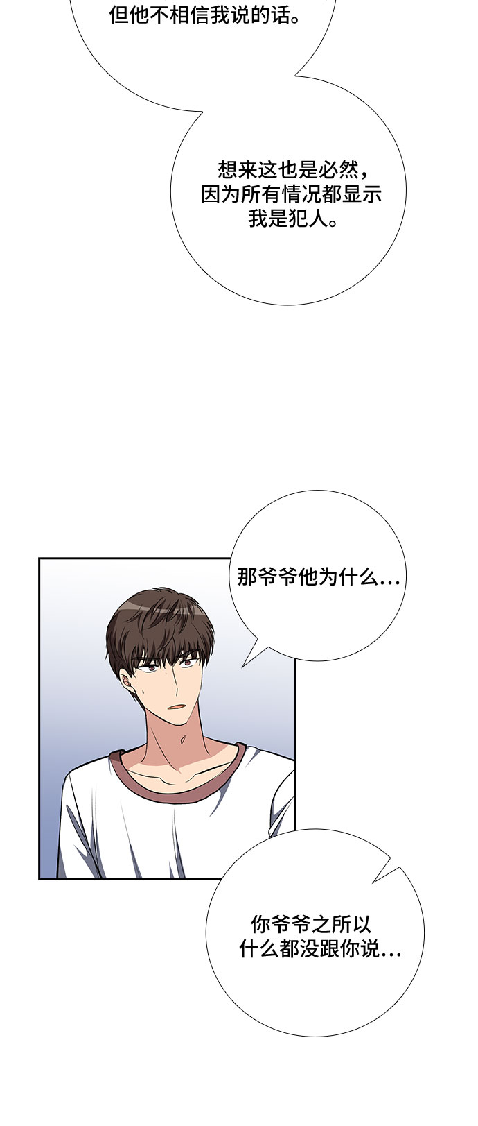 [第84话] 上天的礼物（2）19