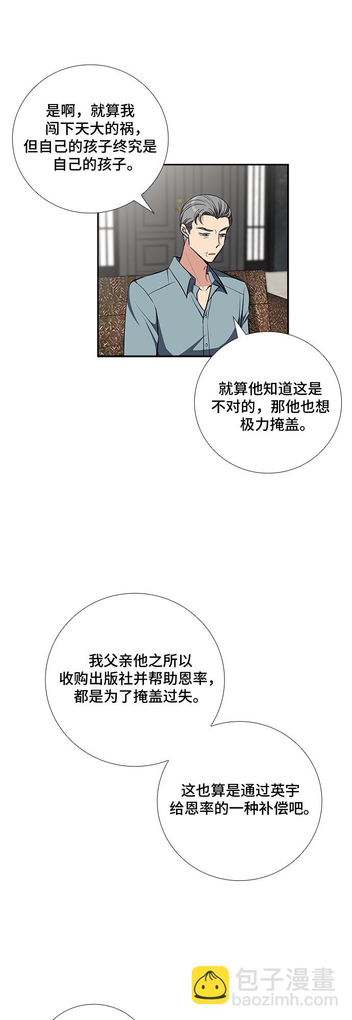 [第84话] 上天的礼物（2）20
