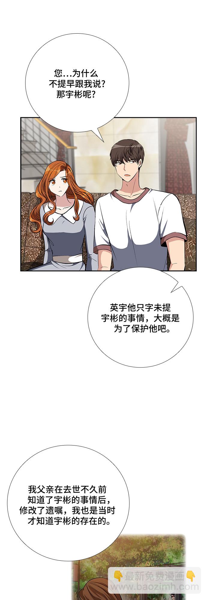 [第84话] 上天的礼物（2）22