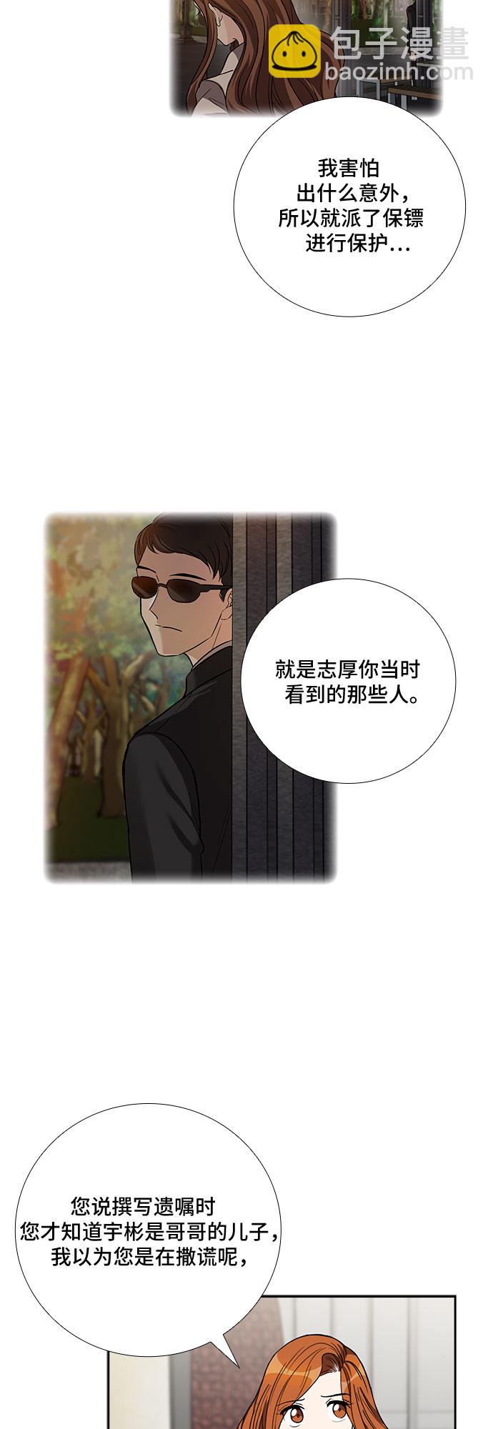 [第84话] 上天的礼物（2）23