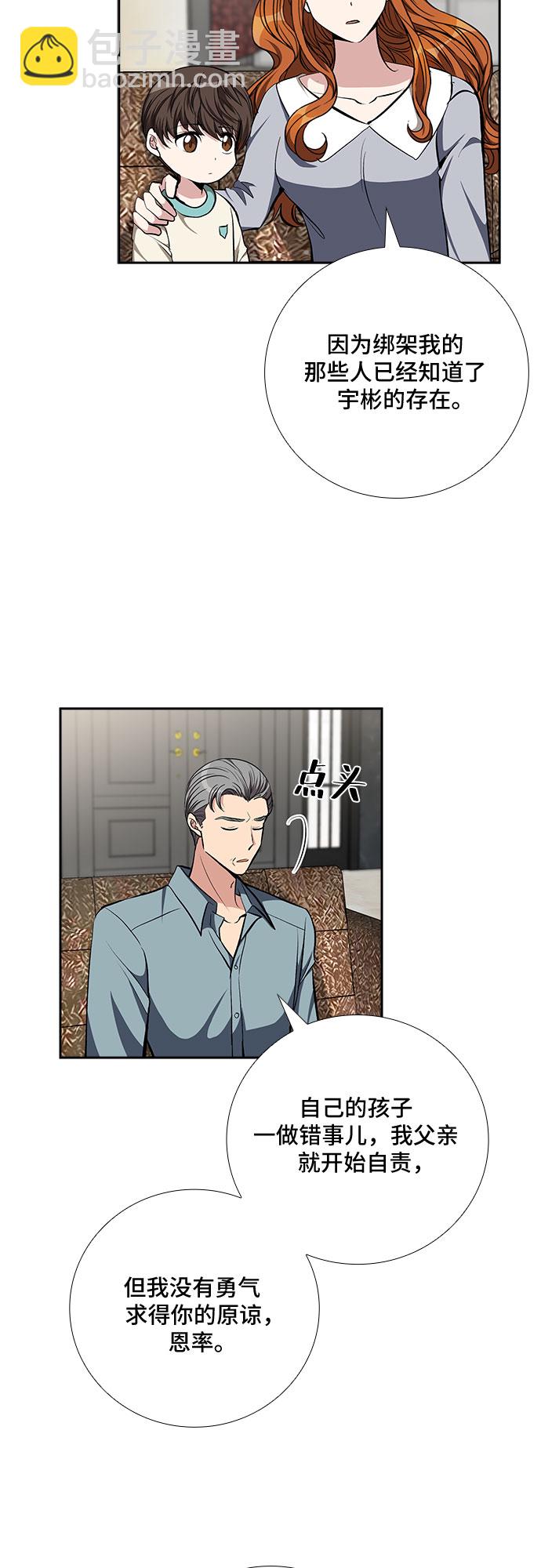 [第84话] 上天的礼物（2）24