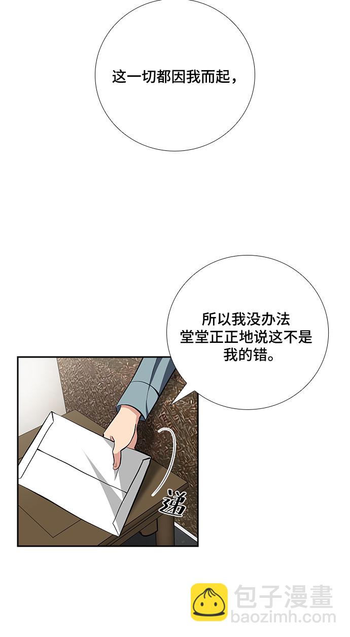 [第84话] 上天的礼物（2）25