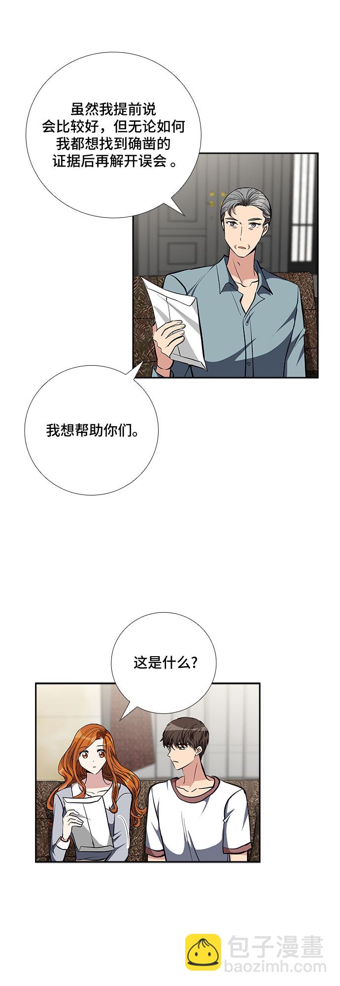 [第84话] 上天的礼物（2）26