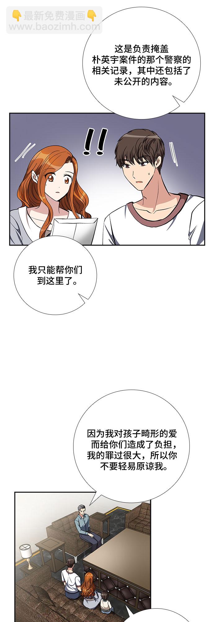 [第84话] 上天的礼物（2）27