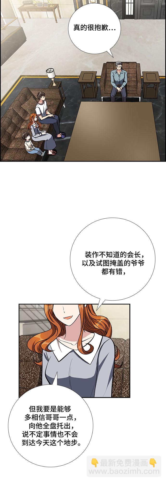[第84话] 上天的礼物（2）29