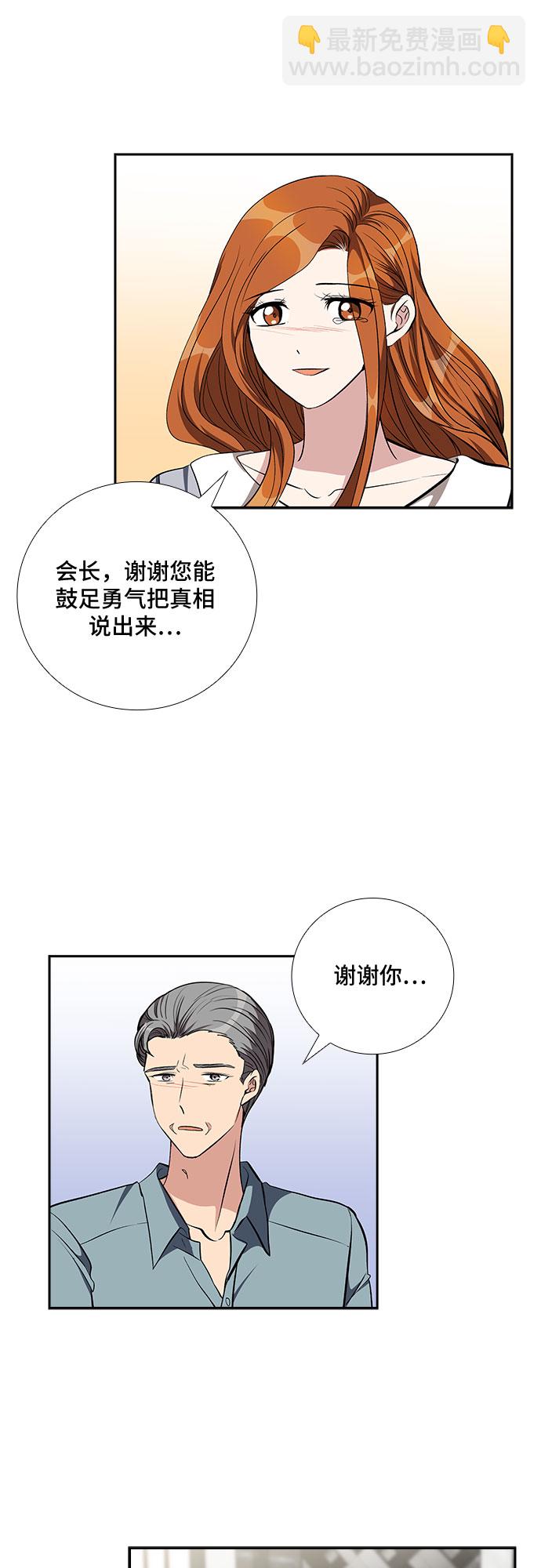 [第84话] 上天的礼物（2）30