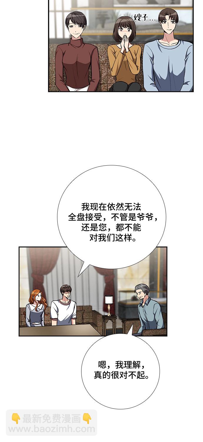 [第84话] 上天的礼物（2）31