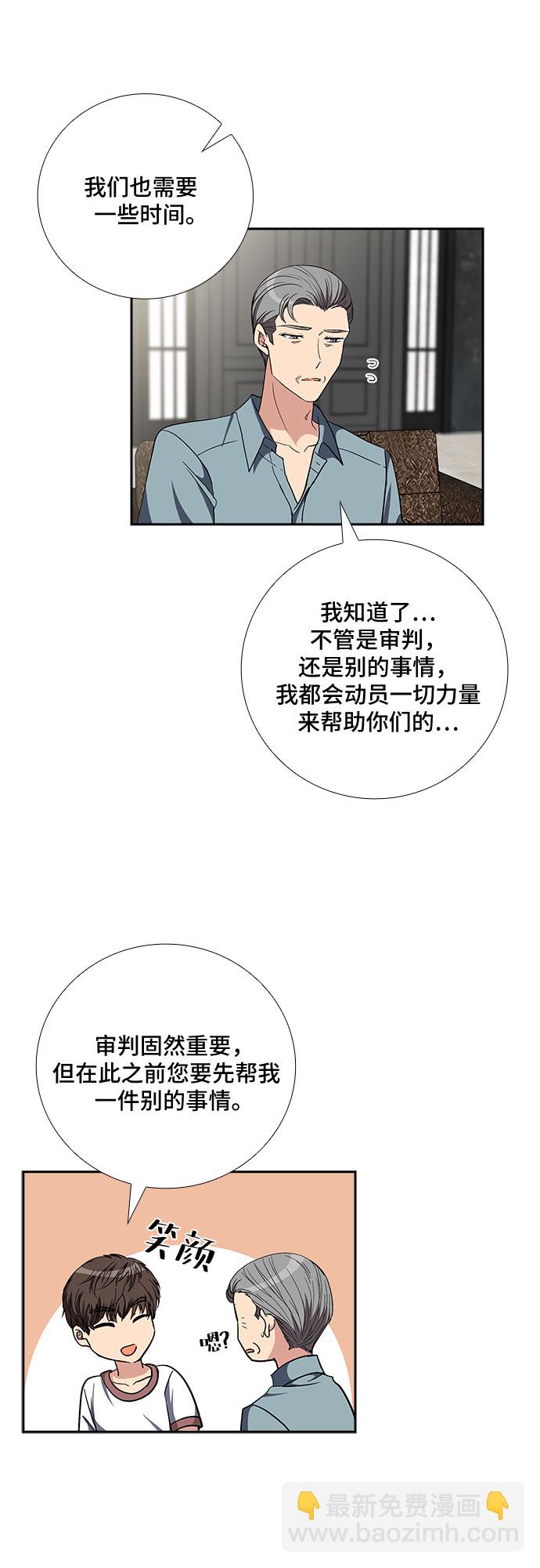 [第84话] 上天的礼物（2）32