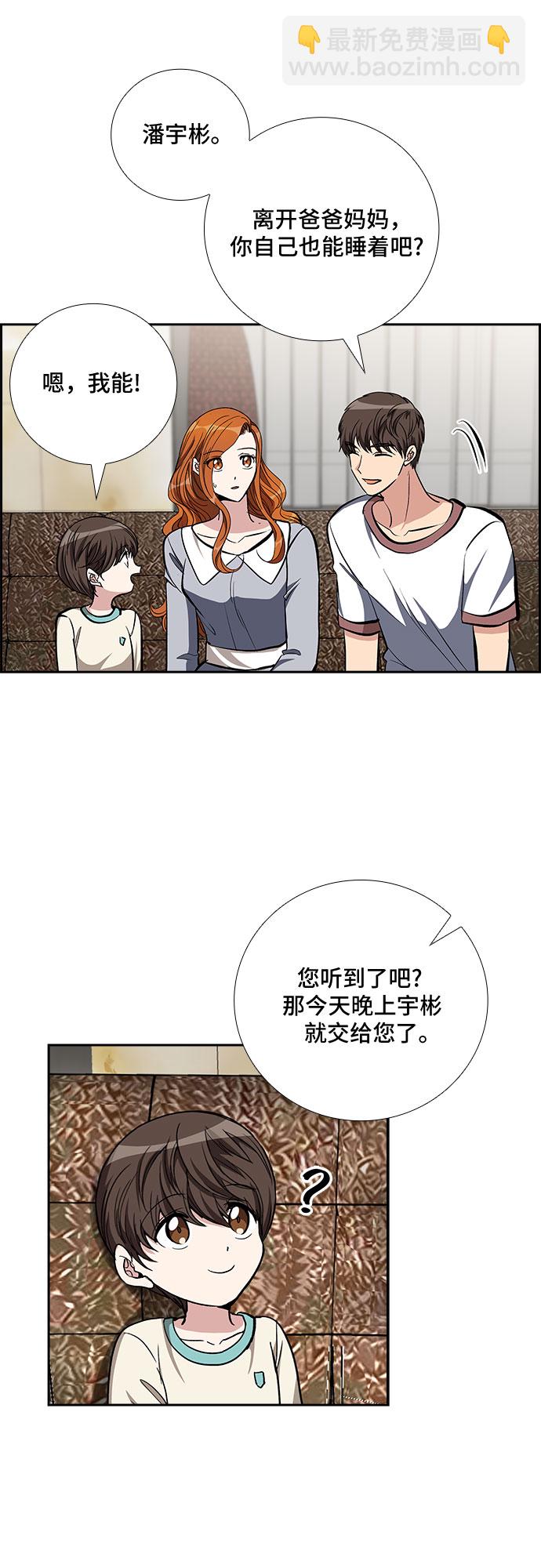 [第84话] 上天的礼物（2）33