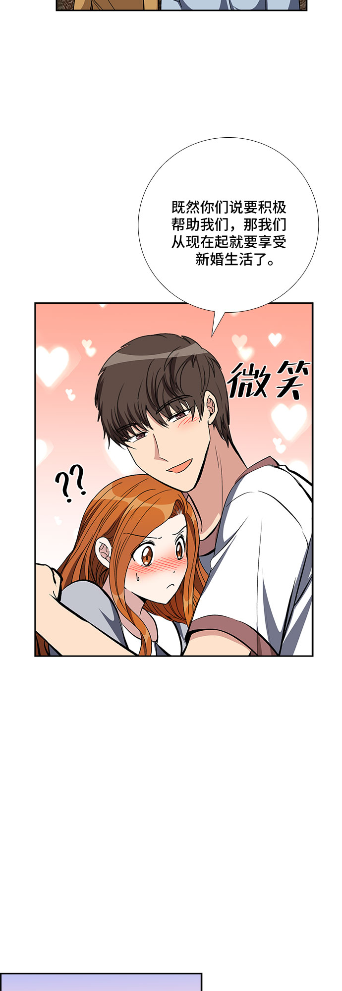 [第84话] 上天的礼物（2）36