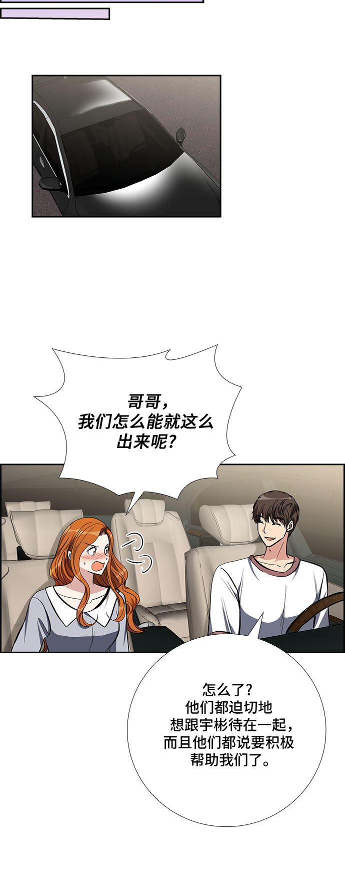 [第84话] 上天的礼物（2）37