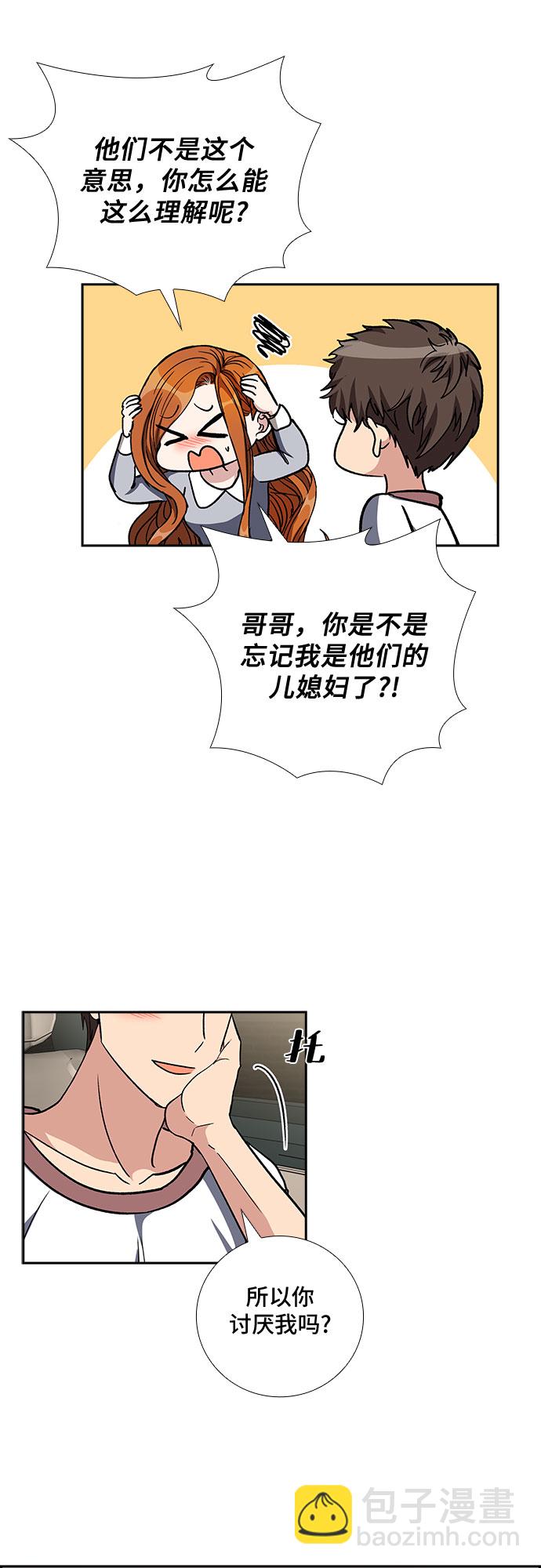 [第84话] 上天的礼物（2）38