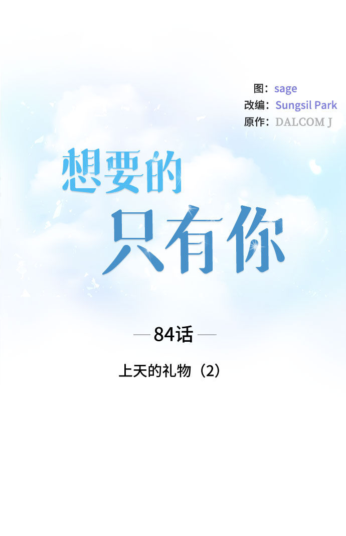 [第84话] 上天的礼物（2）5
