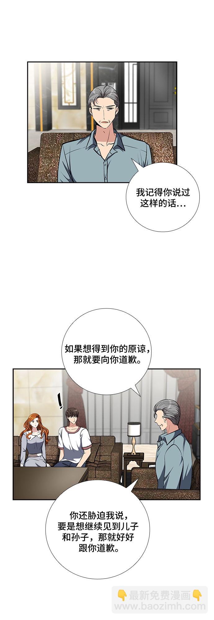 [第84话] 上天的礼物（2）8