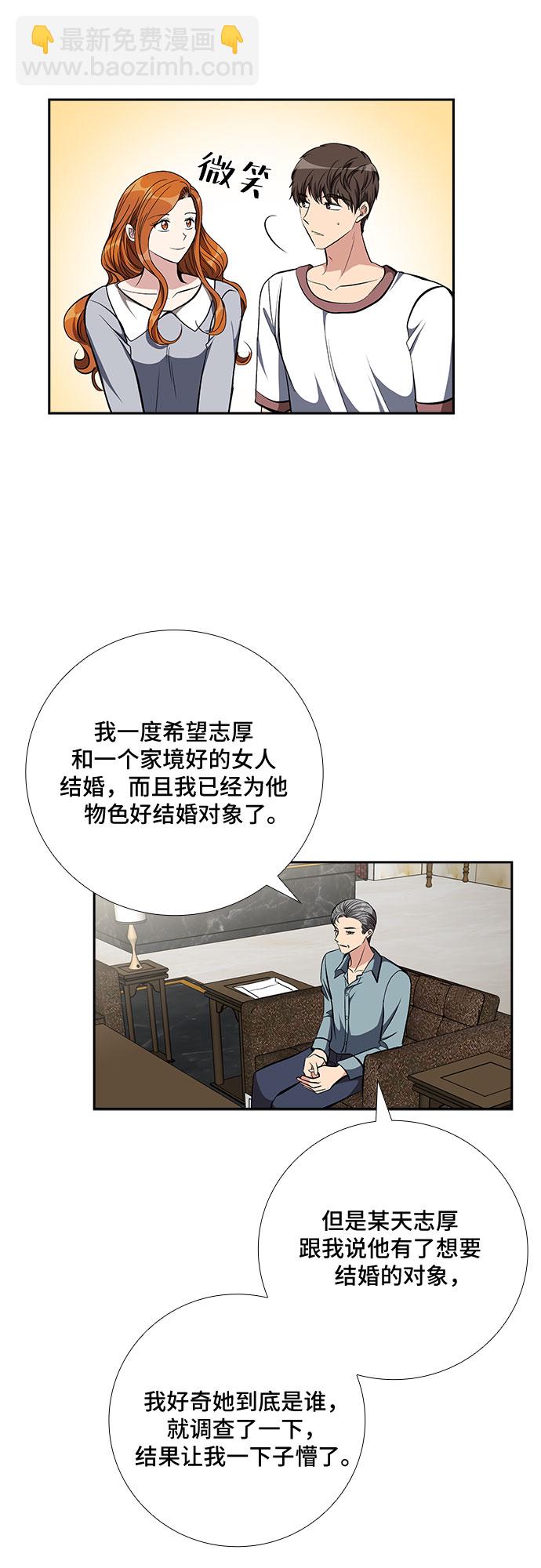 [第84话] 上天的礼物（2）9