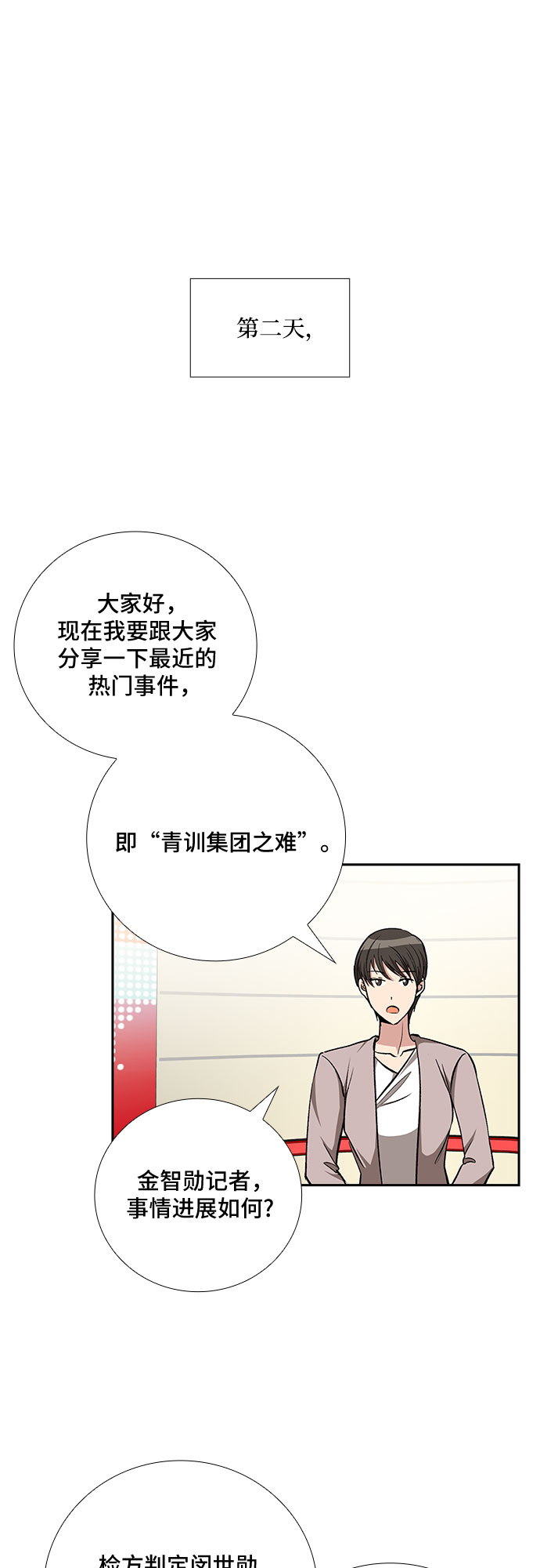 [第85话] 上天的礼物（3）1
