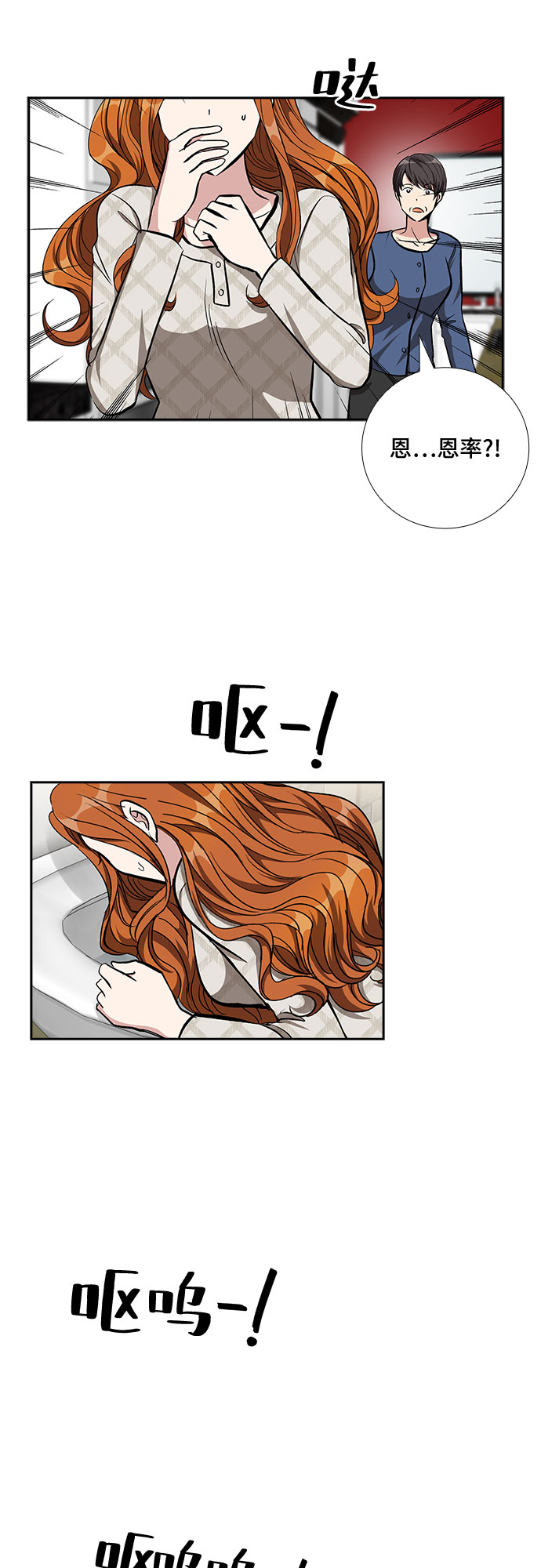 [第85话] 上天的礼物（3）10