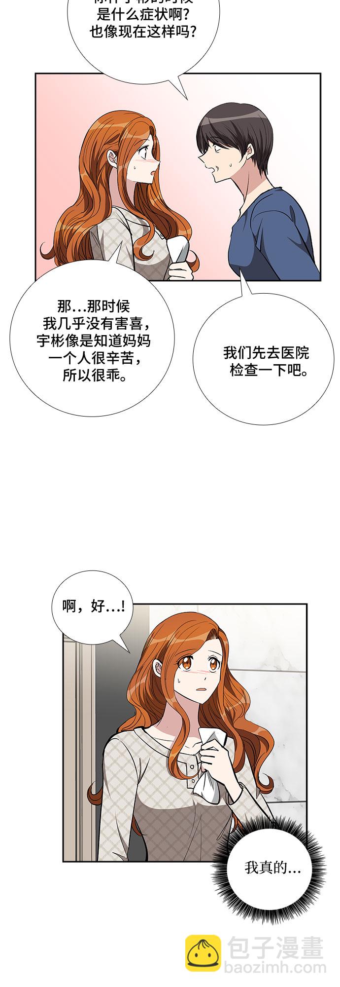 [第85话] 上天的礼物（3）15