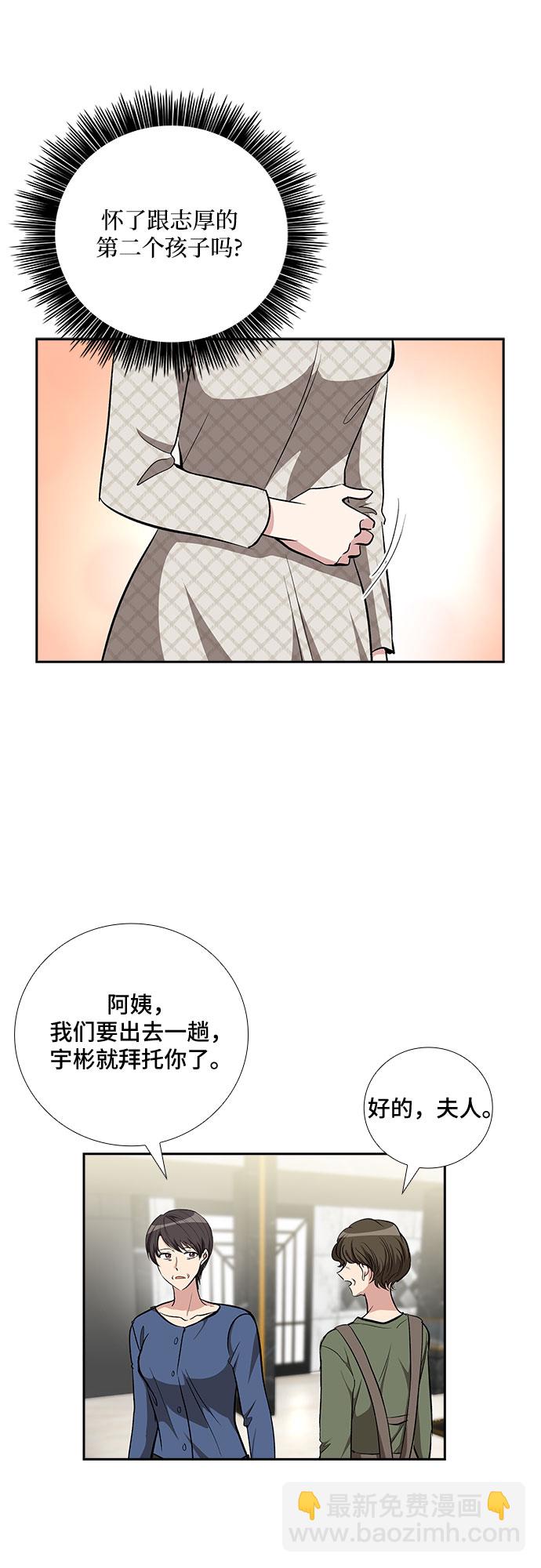 [第85话] 上天的礼物（3）16