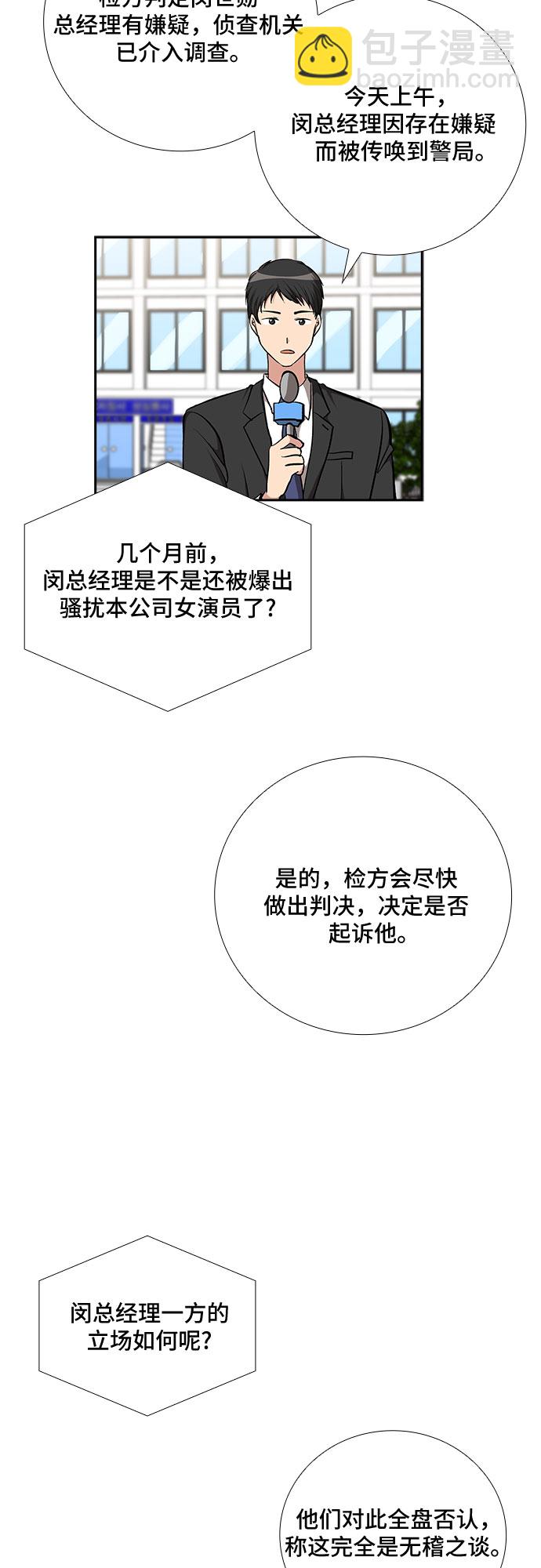 [第85话] 上天的礼物（3）2