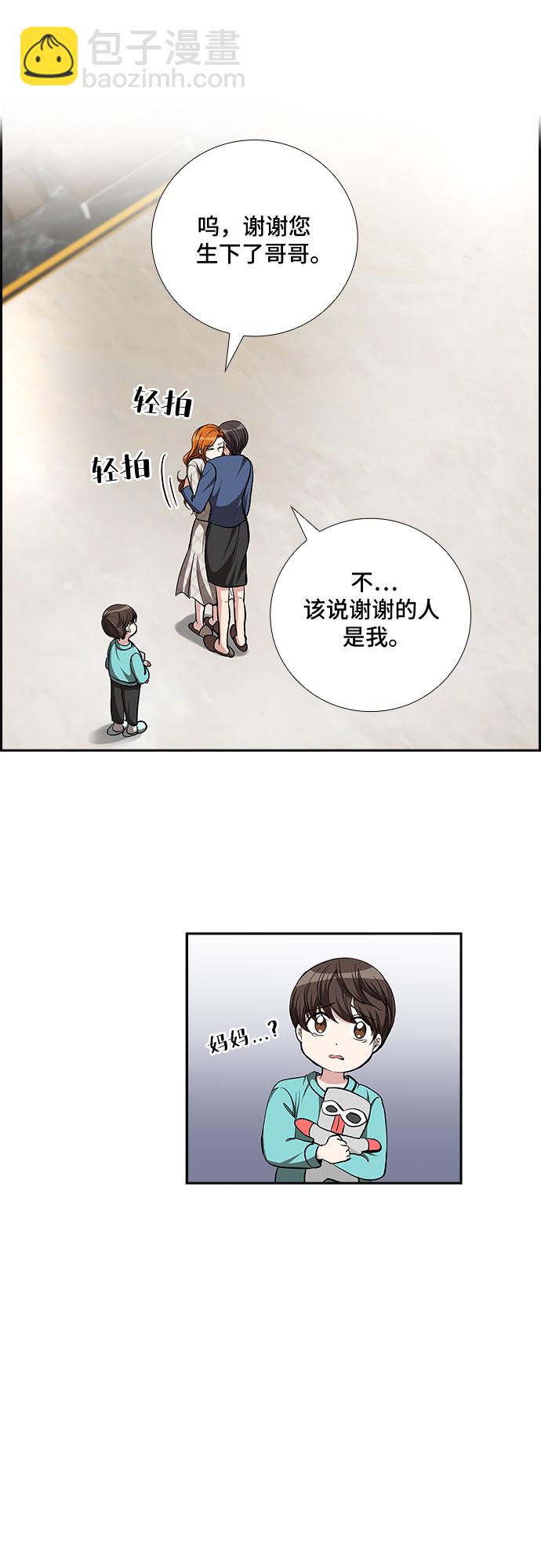 [第85话] 上天的礼物（3）20