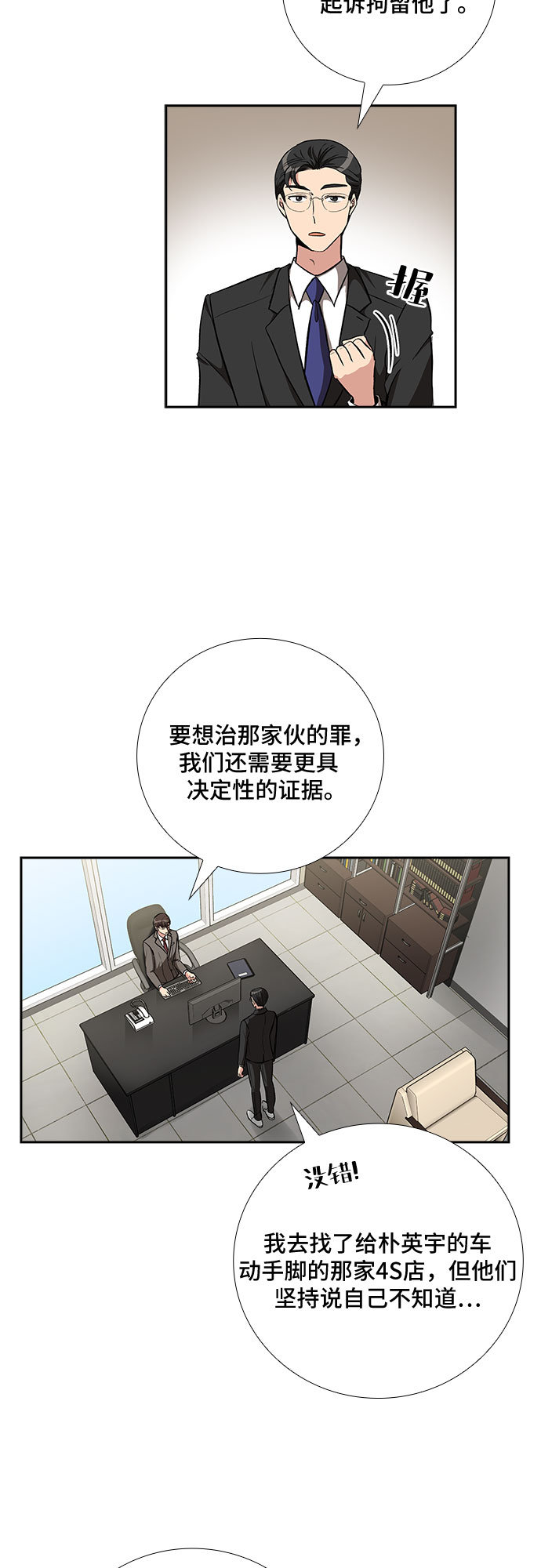 [第85话] 上天的礼物（3）22