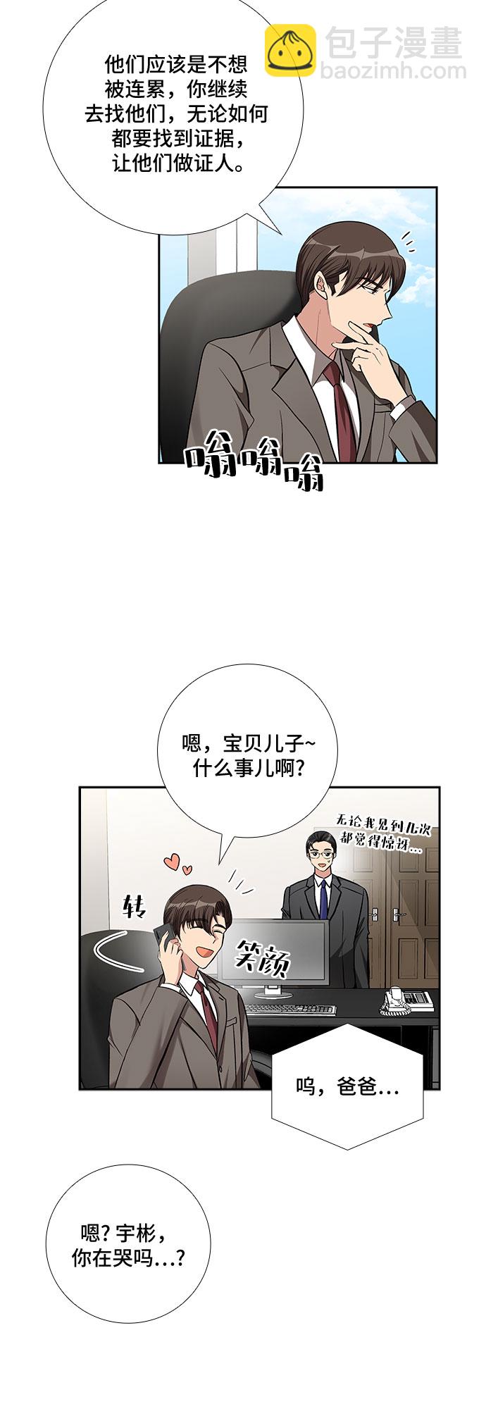[第85话] 上天的礼物（3）23