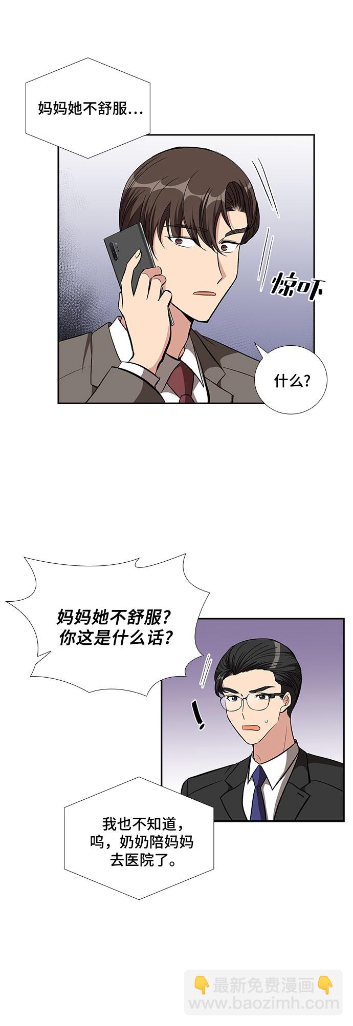 [第85话] 上天的礼物（3）24