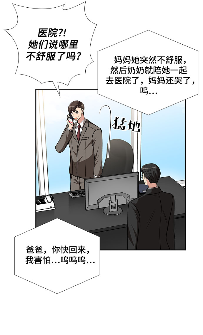 [第85话] 上天的礼物（3）25