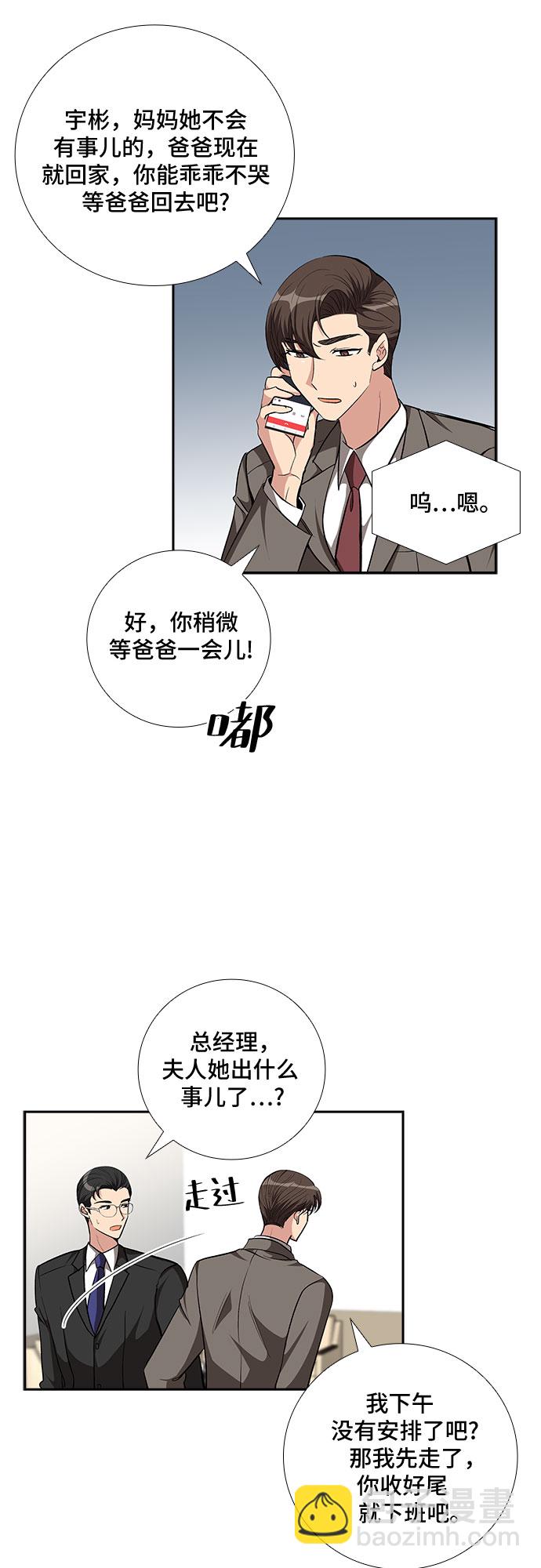 [第85话] 上天的礼物（3）26