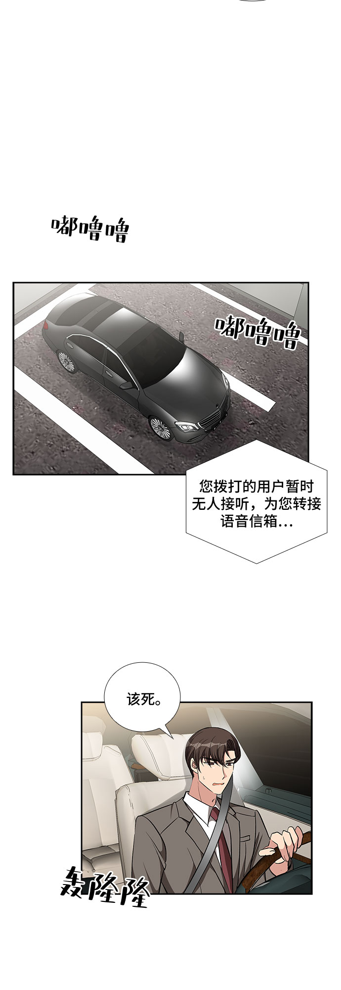 [第85话] 上天的礼物（3）27