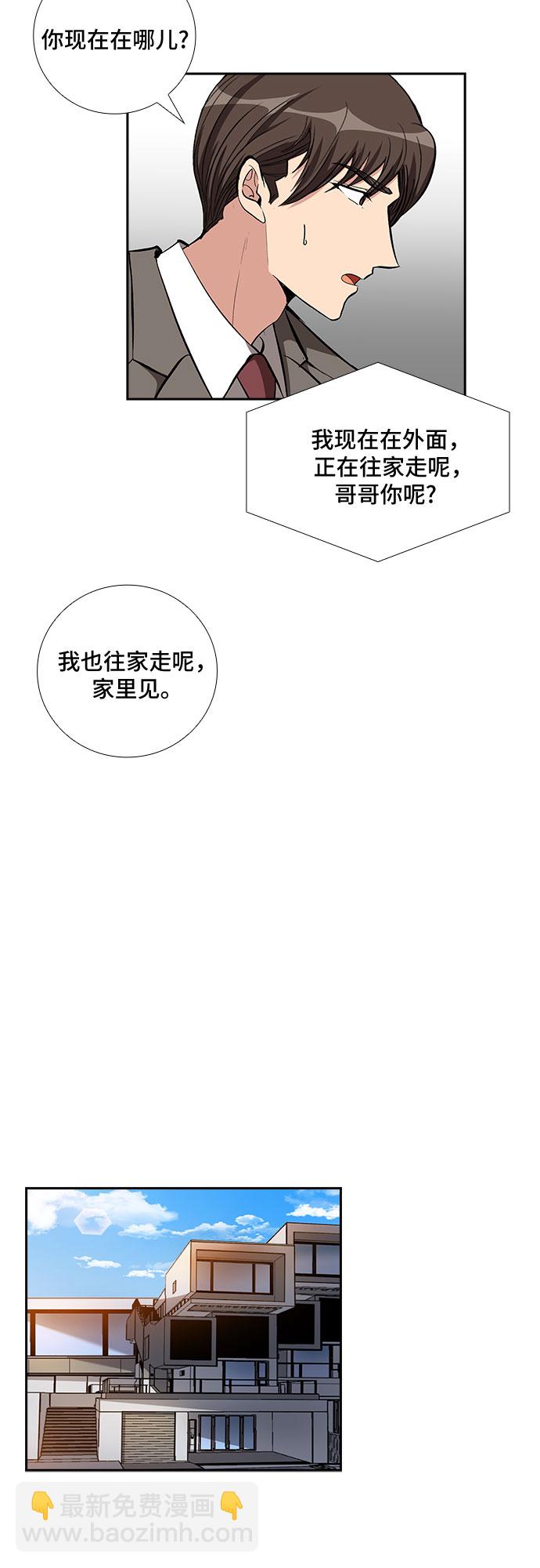 [第85话] 上天的礼物（3）29