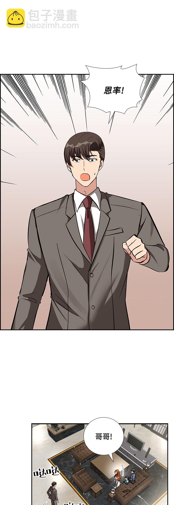 [第85话] 上天的礼物（3）30