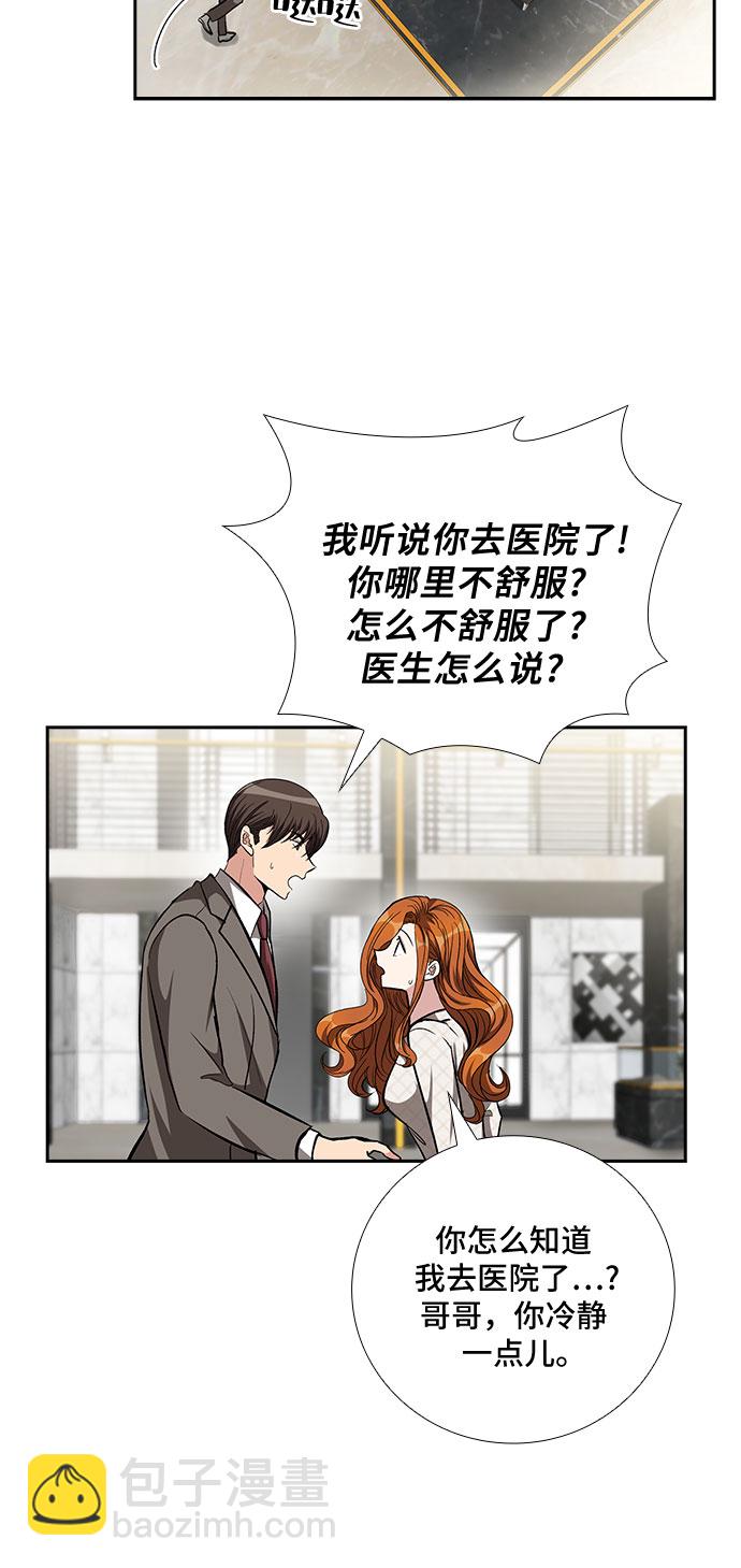 [第85话] 上天的礼物（3）31