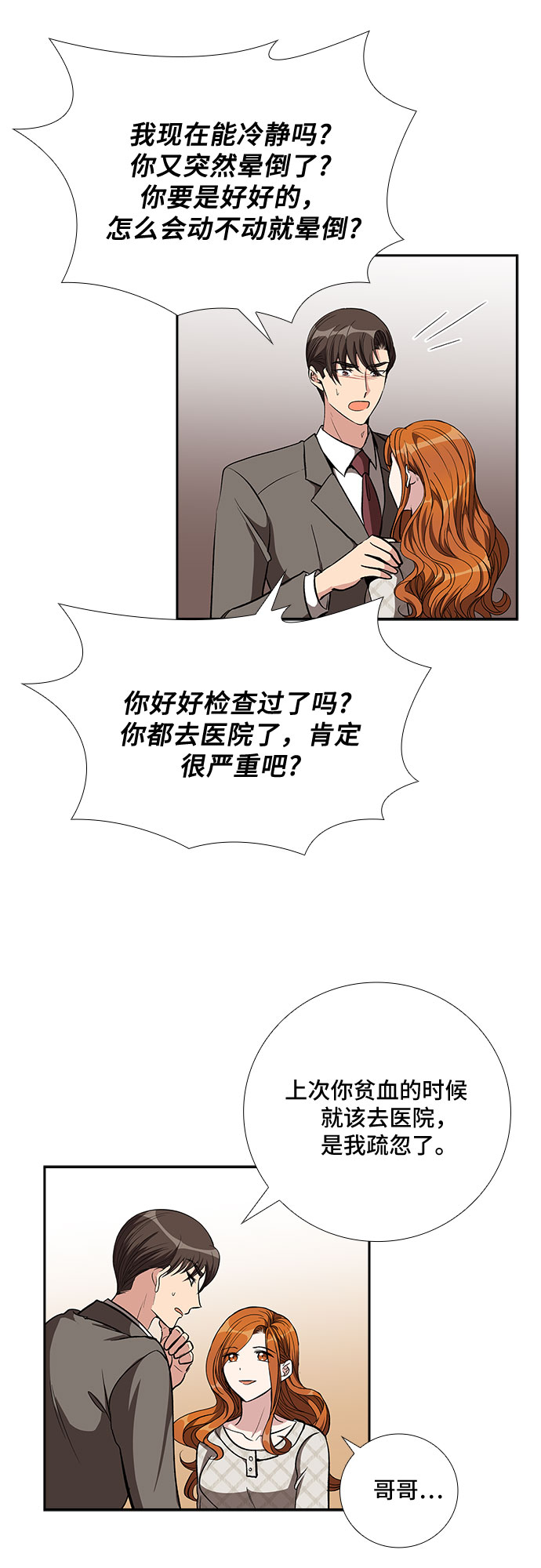 [第85话] 上天的礼物（3）32