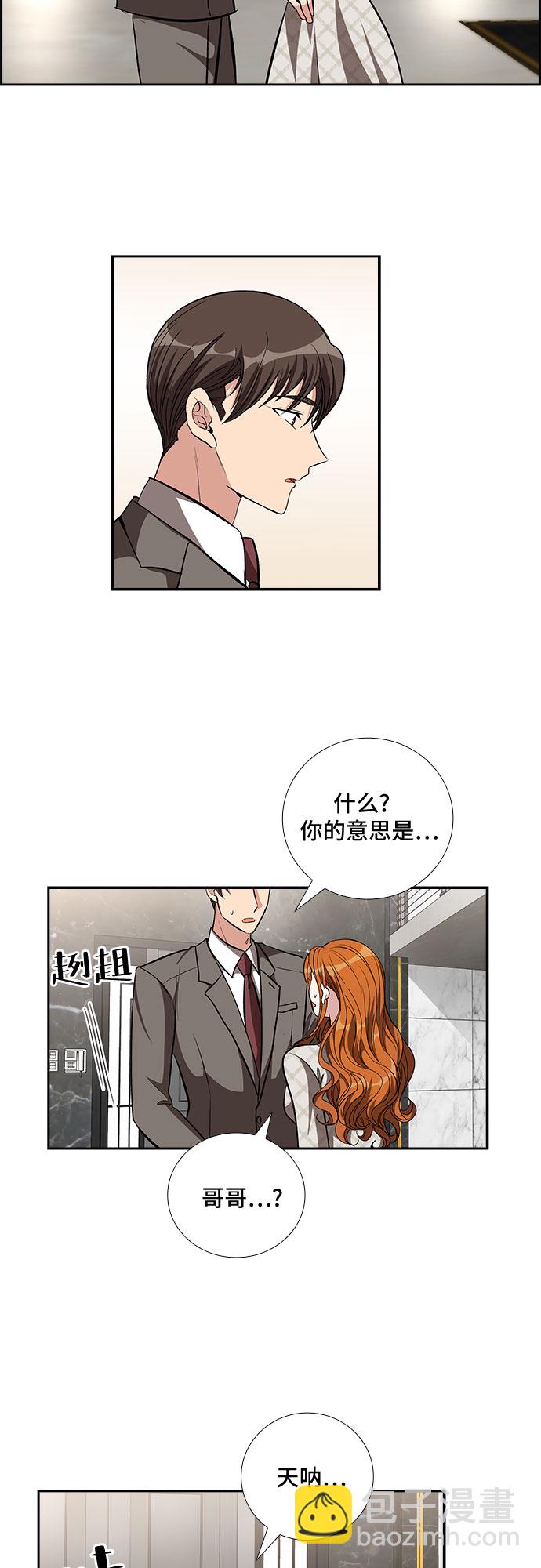 [第85话] 上天的礼物（3）34