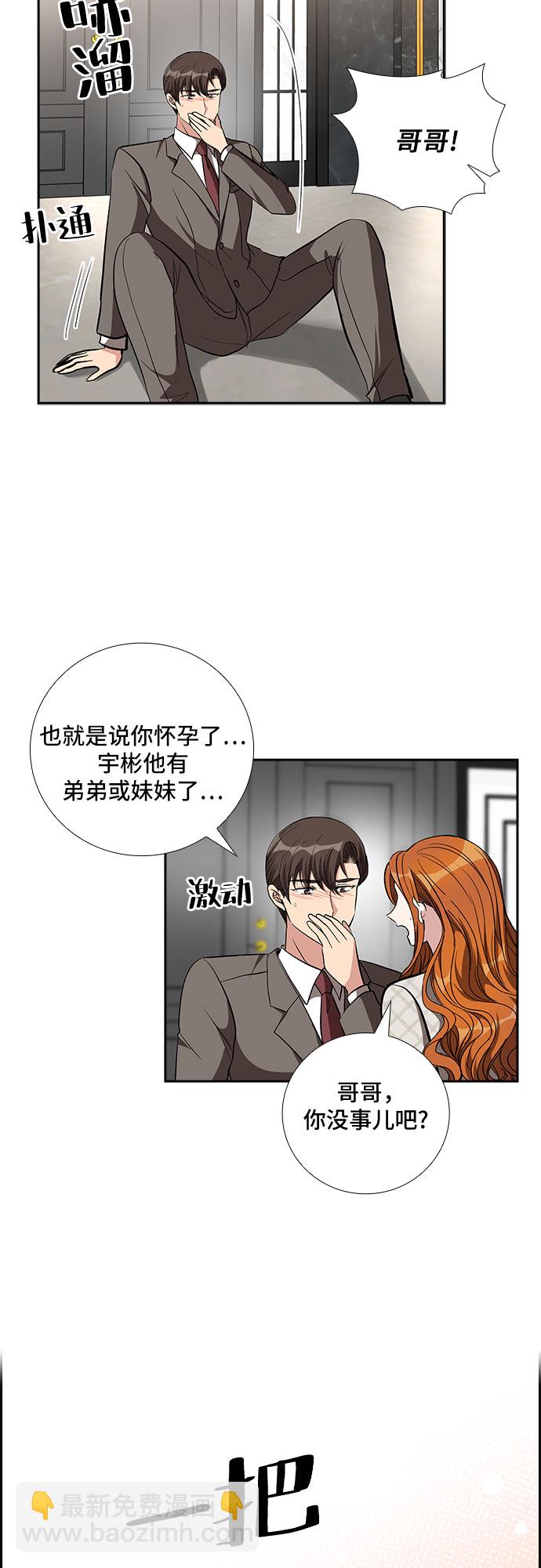 [第85话] 上天的礼物（3）35
