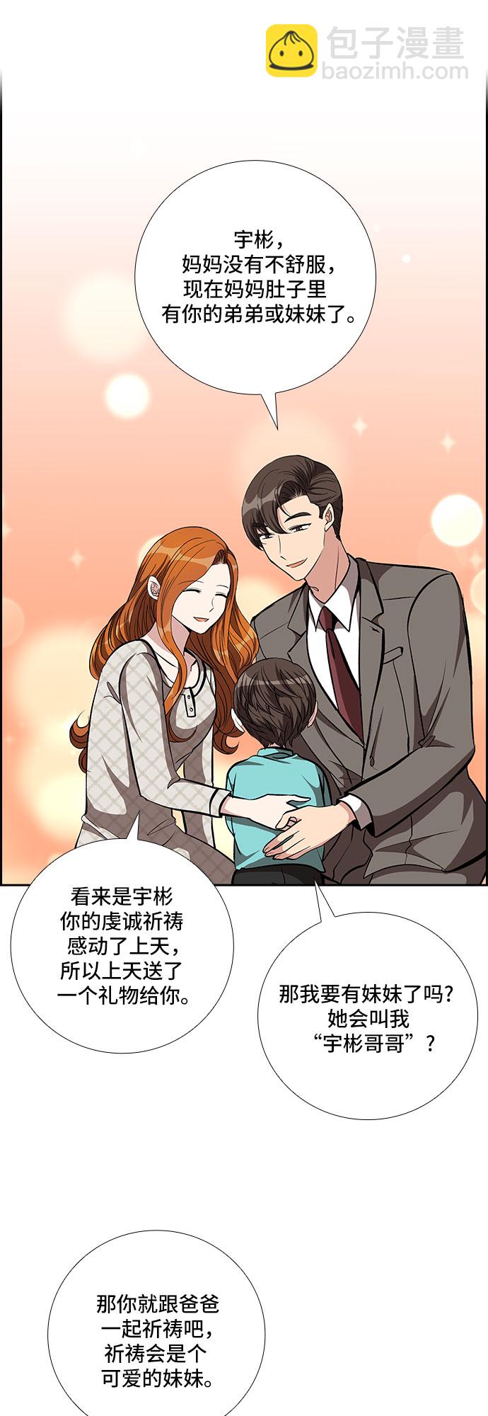 [第85话] 上天的礼物（3）38