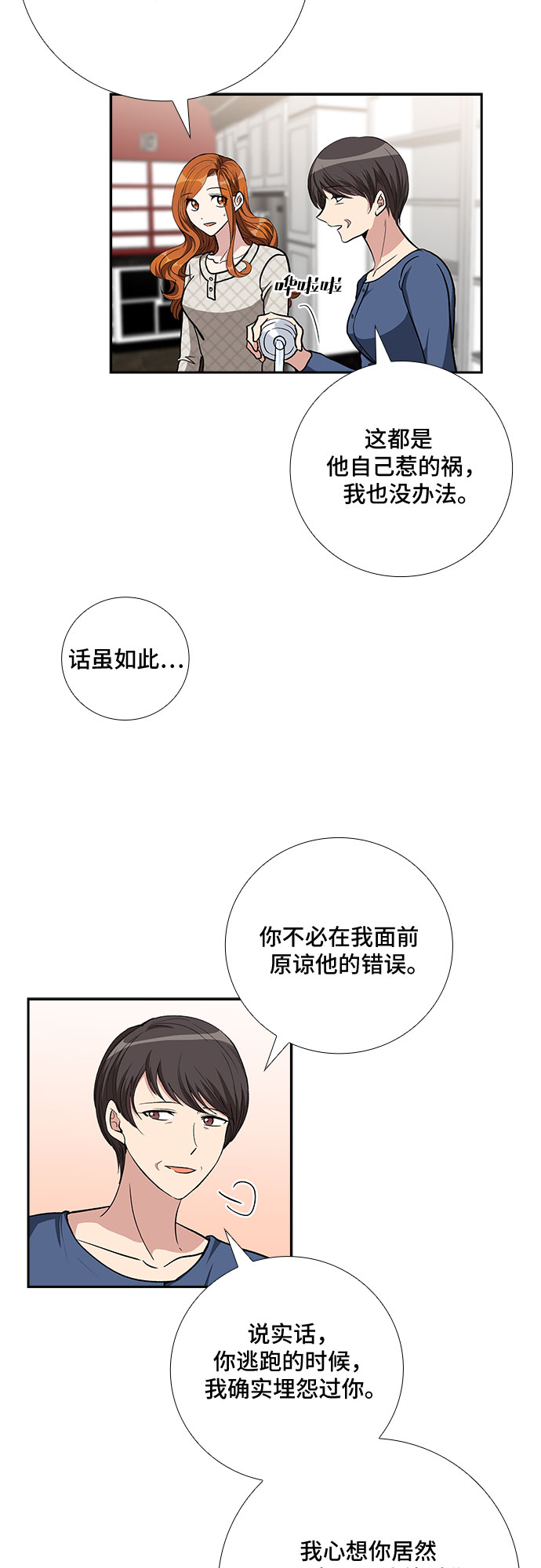 [第85话] 上天的礼物（3）6