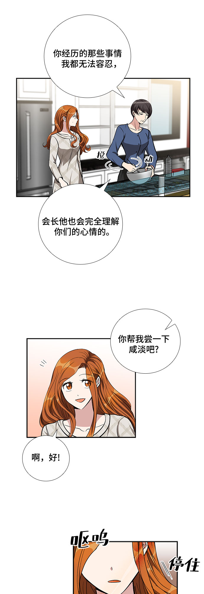 [第85话] 上天的礼物（3）8