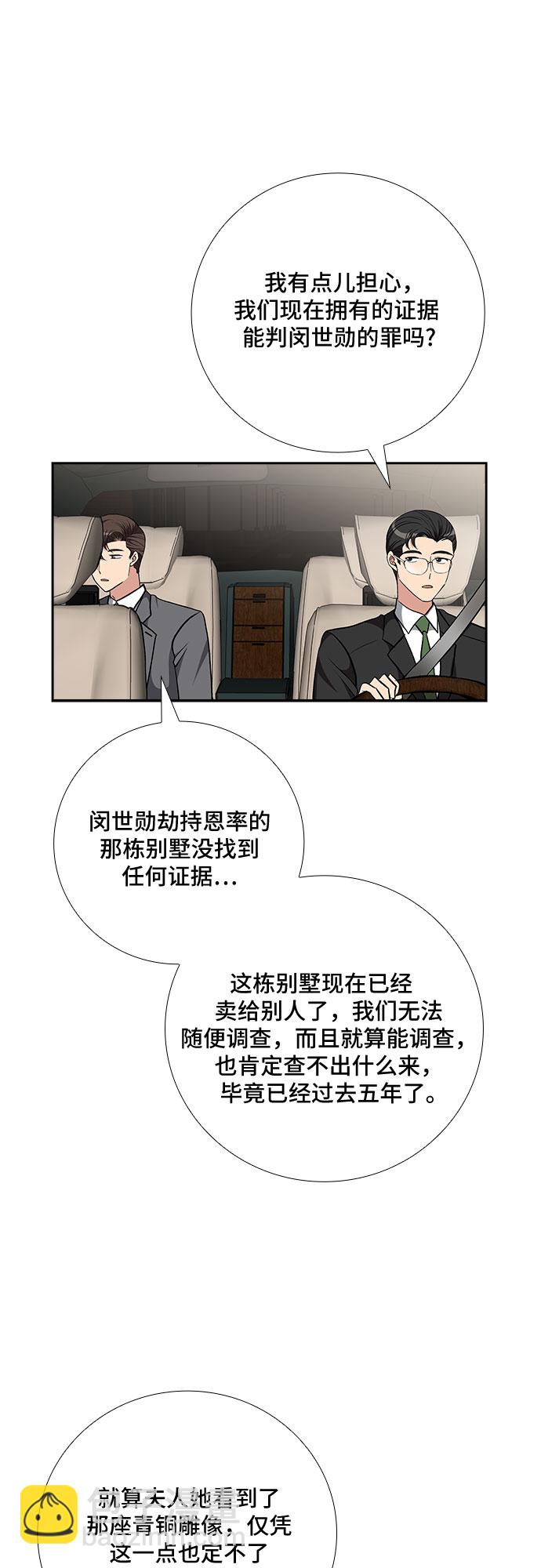 [第86话] 等雨停了，我们去散步吧？（1）10