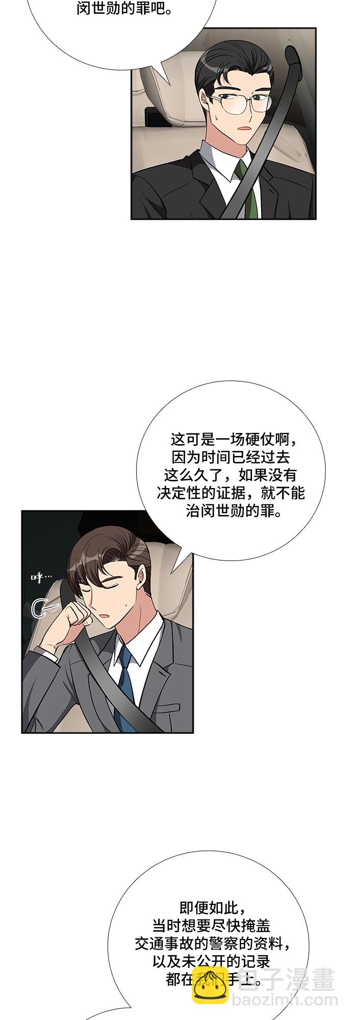 [第86话] 等雨停了，我们去散步吧？（1）11