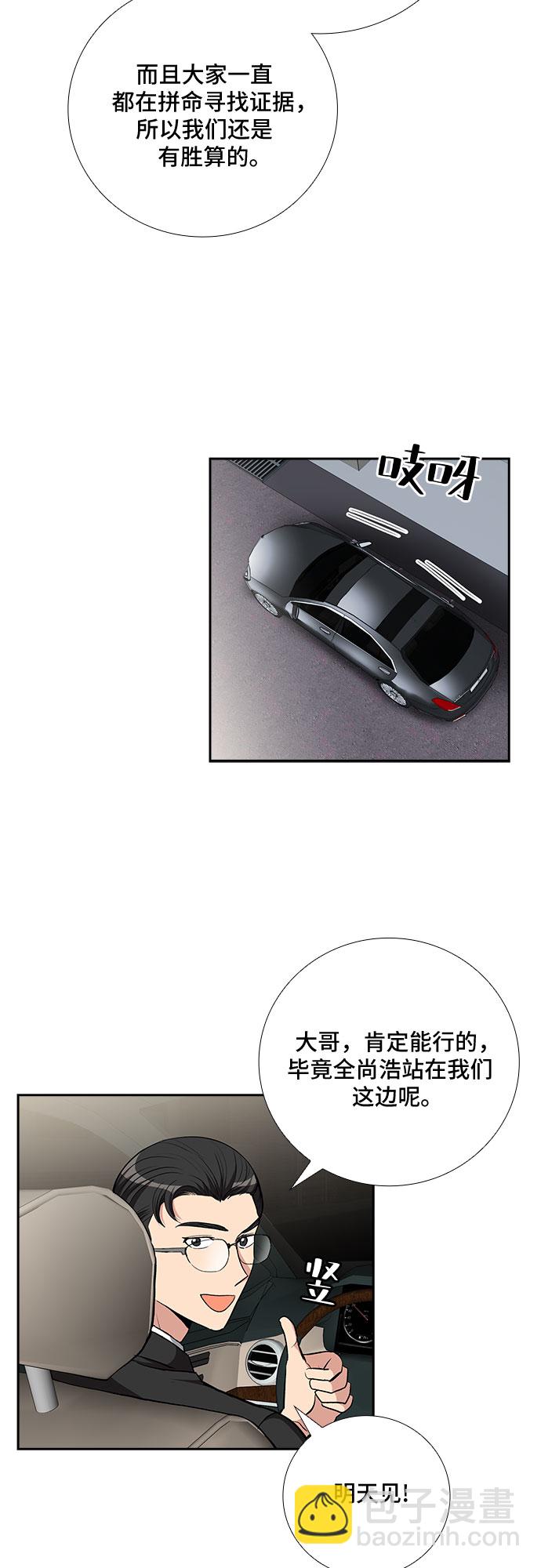 [第86话] 等雨停了，我们去散步吧？（1）12