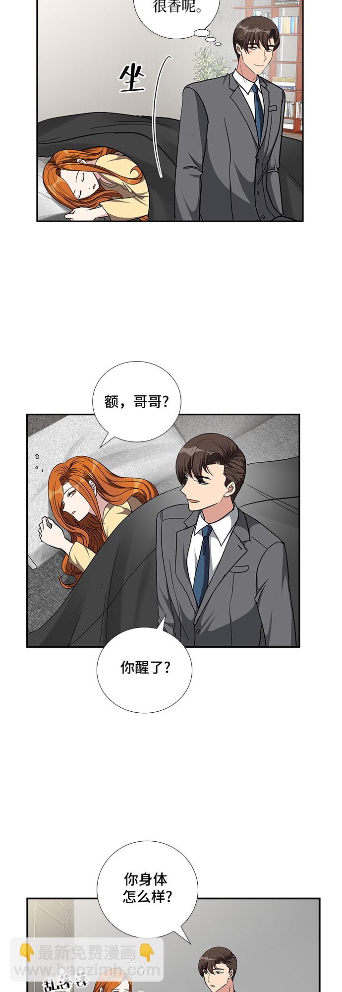 [第86话] 等雨停了，我们去散步吧？（1）16