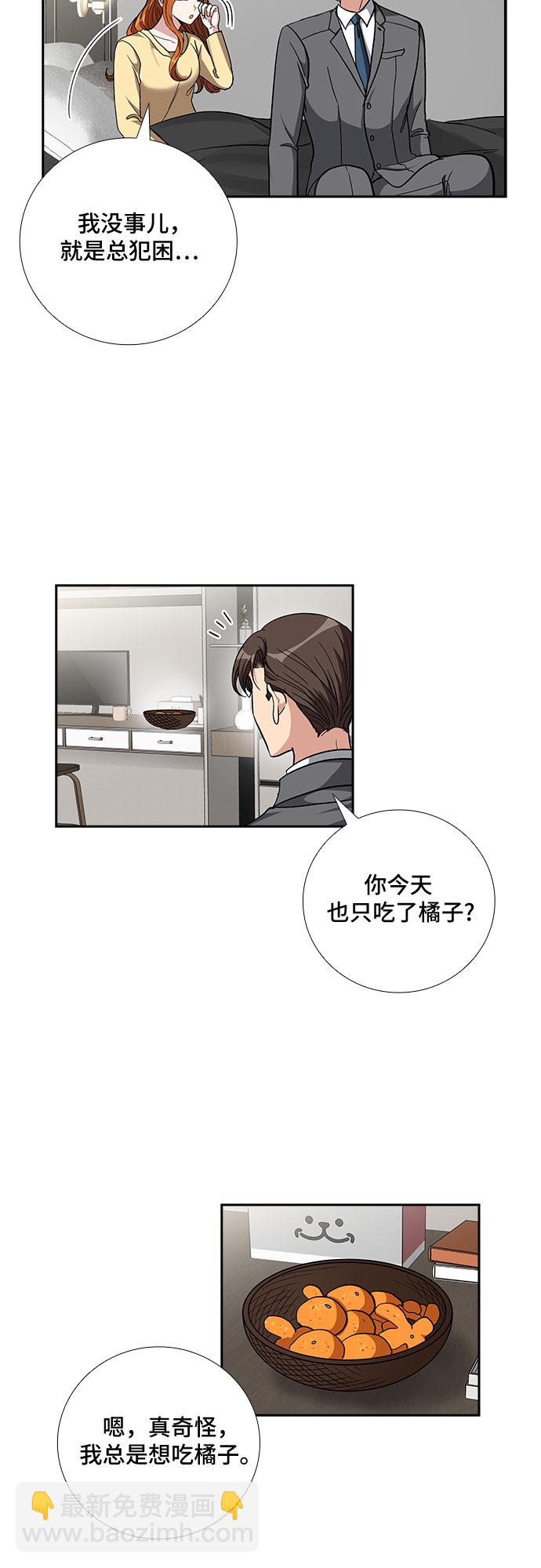 [第86话] 等雨停了，我们去散步吧？（1）17